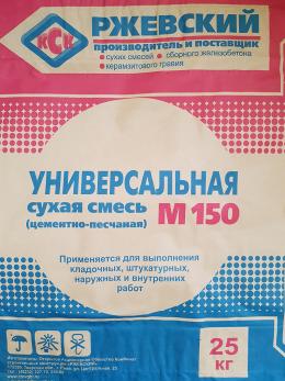 Универсальная смесь М150, мешок 25 кг